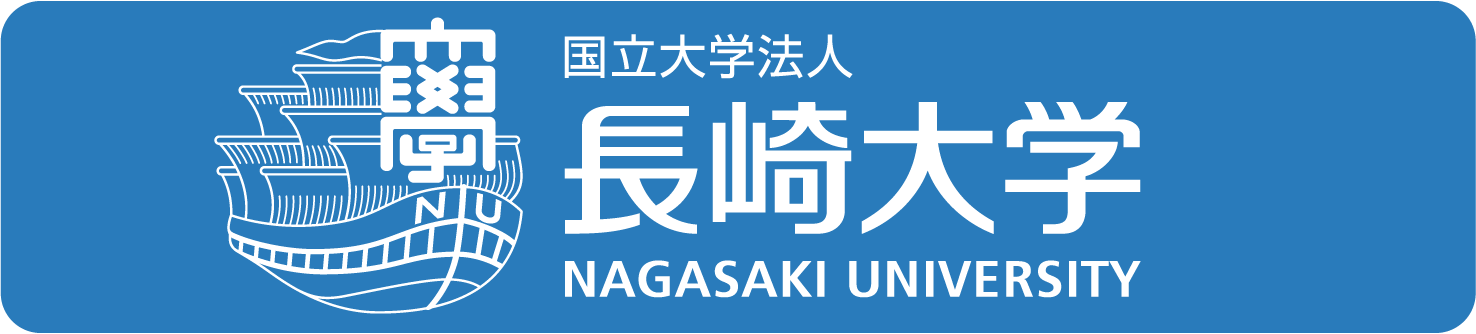 長崎大学